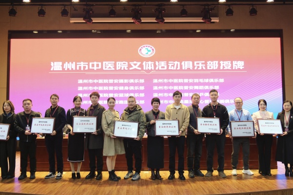 工會(huì)各俱樂部授牌儀式.jpg